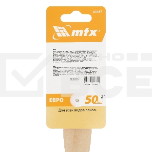 Кисть плоская для лаков 'Евро' 2', искусственная щетина, деревянная рукоятка MTX