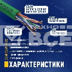 Кабель NEOMAX NM710021-100М-РТ U/UTP cat.5e 4x2x0.52, 24 AWG, медь, внутренний, PVCLS нг(А)-LSLTx, 100м, зеленый, фото3