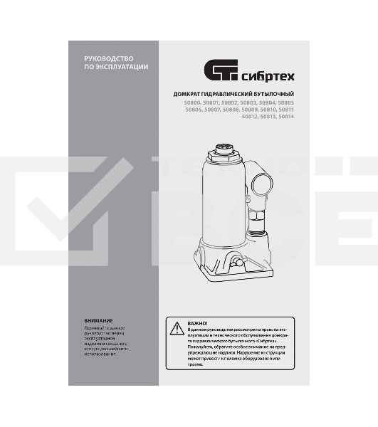 Домкрат гидравлический Сибртех бутылочный, 3т, 180-320 мм