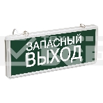 Светильник светодиодный ССА 1002 