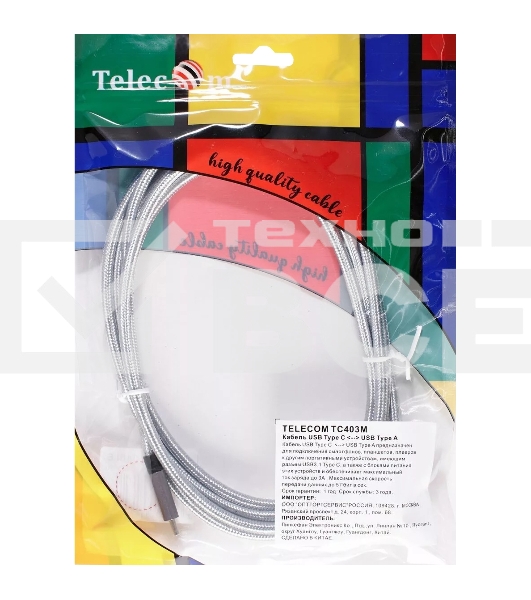 Кабель-адаптер USB 3.1 Type-Cm --> USB 3.0 Am, 2метра  VCOM/Telecom <TC403M-2M>