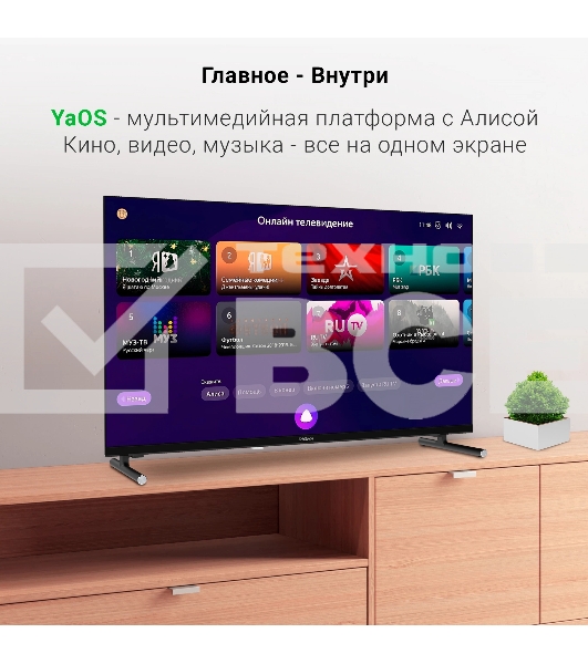 Телевизор Digma 32