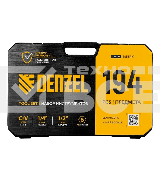 Набор инструментов Denzel 1/2', 1/4', CrV, S2, пластиковый кейс, 194 предмета