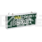Светильник светодиодный ССА 1002 