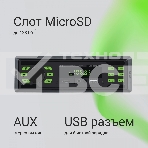 Автомагнитола Digma MCP-225G 1DIN 4x45Вт v5.0 AUX 2, фото7