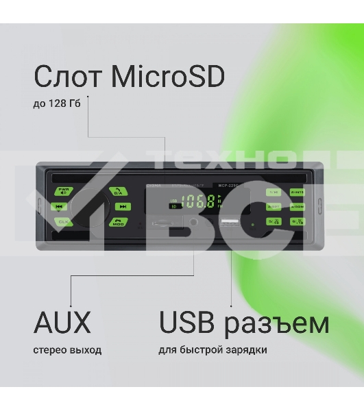 Автомагнитола Digma MCP-225G 1DIN 4x45Вт v5.0 AUX 2