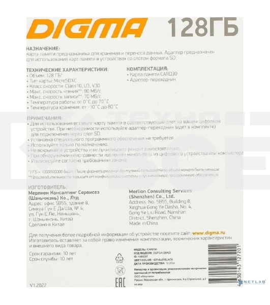 Флеш карта microSDXC 128Gb Class10 Digma CARD30 + adapter