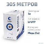 Кабель витая пара UTP (U/UTP) Cabeus UTP-4P-Cat.5e-SOLID-LSZH, cat.5e, 4 пары (24 AWG), одножильный, оранжевый, LSZH, фото4