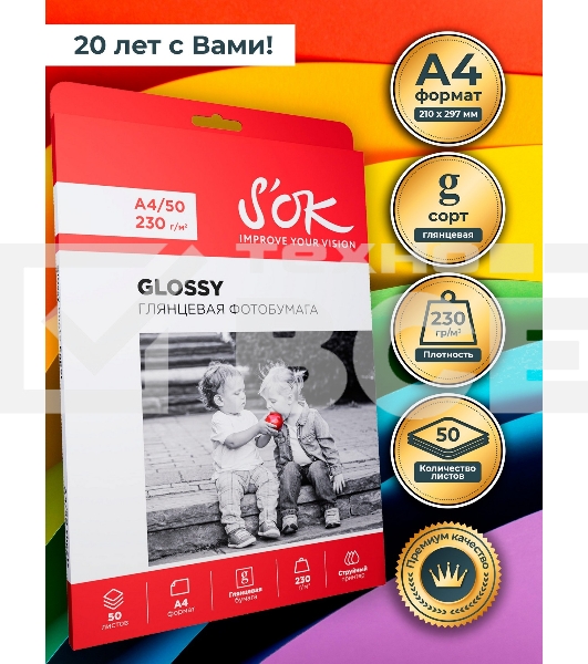 Фотобумага CC Glossy ; 230gsm; A4*50 Глянцевая; 230г/м2; формат А4; 50 листов