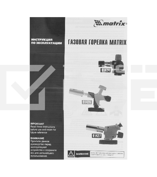Горелка MATRIX 91426профессиональная на газовый баллон пьезоподжиг металл. корпус