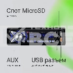 Автомагнитола Digma MCP-455 1DIN 4x50Вт v5.0 USB 2.0 AUX 4 ПДУ, фото7