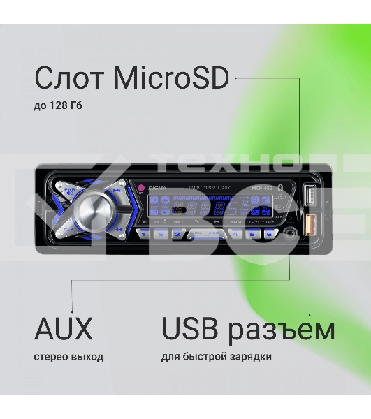 Автомагнитола Digma MCP-455 1DIN 4x50Вт v5.0 USB 2.0 AUX 4 ПДУ