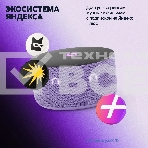Умная колонка Yandex Станция Мини 3 Алиса лиловый 12W 1.0 BT/Wi-Fi (YNDX-00027LIL), фото 1