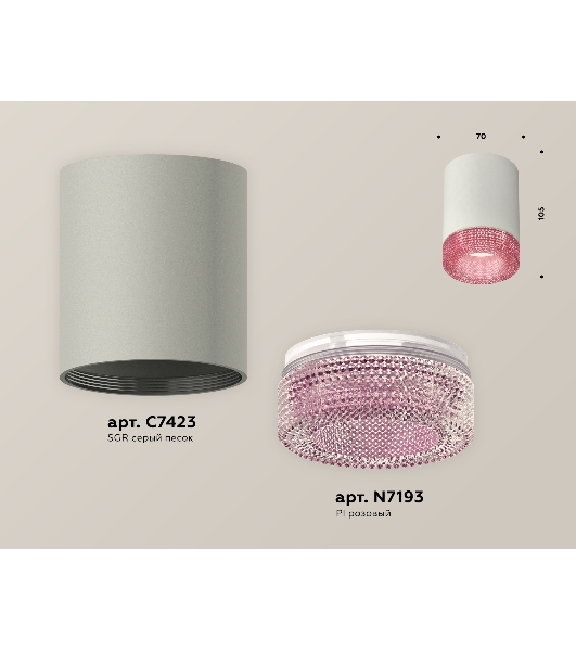 Светильник Ambrella Light XS7423003 SGR/PI серый песок/розовый MR16 GU5.3 (C7423, N7193)