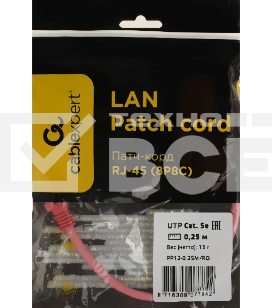 Патч-корд UTP Cablexpert кат.5e, 0.25м, литой, многожильный (розовый)