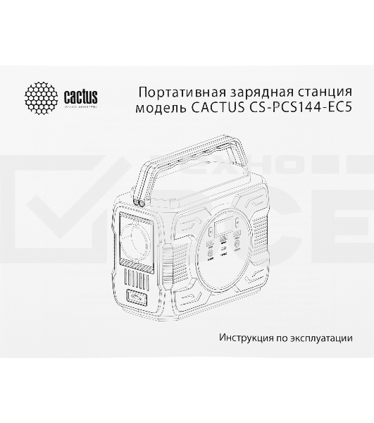 Мобильный аккумулятор Cactus CS-PCS144-EC5 40000mAh 2.1A 2xUSB черный/зеленый