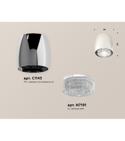 Светильник Ambrella Light XS1143010 PSL/CL серебро полированное/прозрачный MR16 GU5.3 (C1143, N7191)