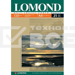 Фотобумага LOMOND Односторонняя Матовая, 120г/м2,A4 (21X29,7)/25л. для струйной печати