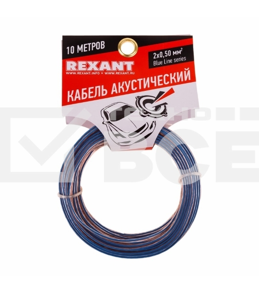 Кабель акустический Rexant 2х0,50 мм², прозрачный BLUELINE, мини-бухта 10 м