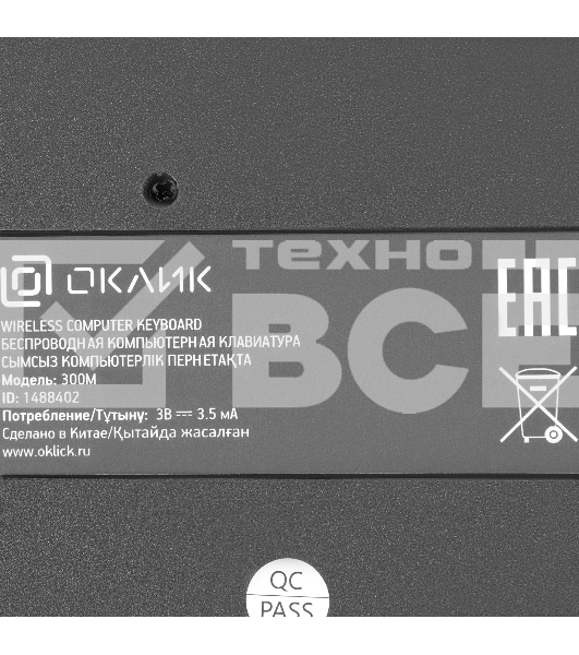 Клавиатура + мышь Оклик 300M клав:серый мышь:серый/черный USB беспроводная slim