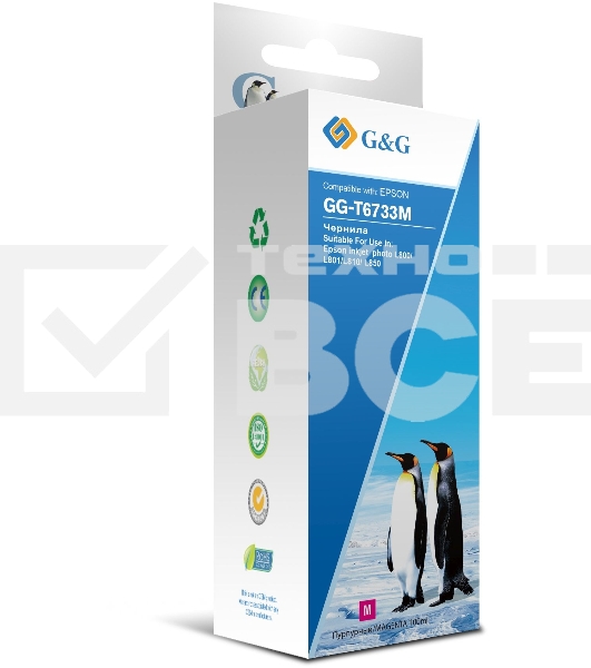 Чернила G&G GG-T6733M пурпурный100мл для Epson L800, L805, L810, L850