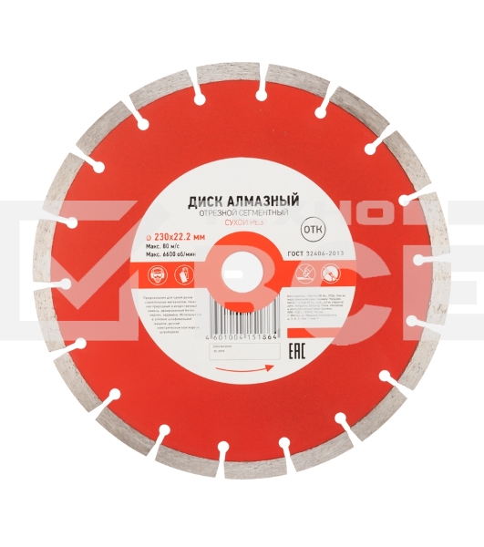 Диск алмазный отрезной сегментный 230x22.2 мм Kranz 