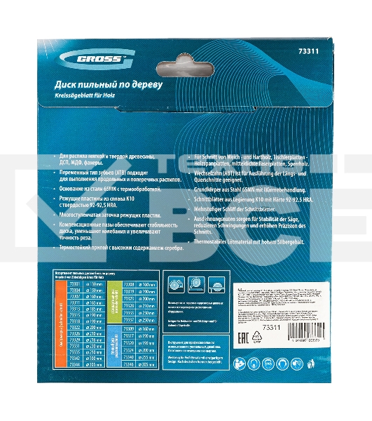 Пильный диск по дереву GROSS 165x20/16x24Т GROSS 73311