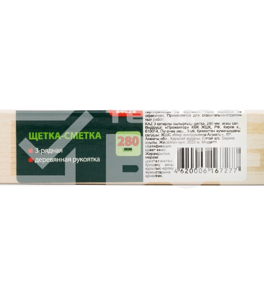 Щетка-сметка 3-рядная Сибртех 280 мм, деревянная ручка 84628