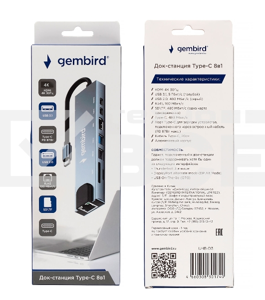 Док-станция Type-C Gembird UHB-D3, 8в1: USB2.0, USB3.1, Type-C PD87W, Type-C, HDMI, SD/TF, RJ45, кабель 20см, алюминий