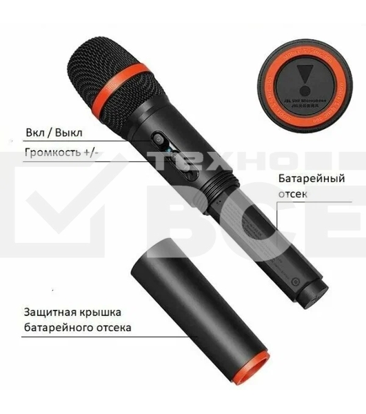 Микрофон JBL MICROPHONE 300