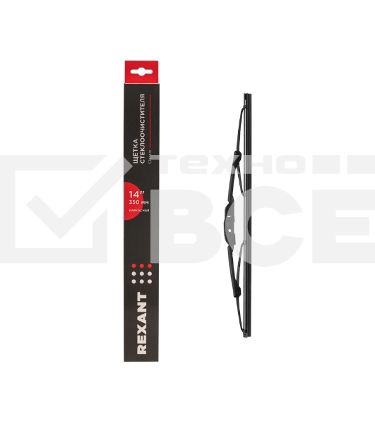 Щетка стеклоочистителя каркасная Rexant Classic, 350 мм