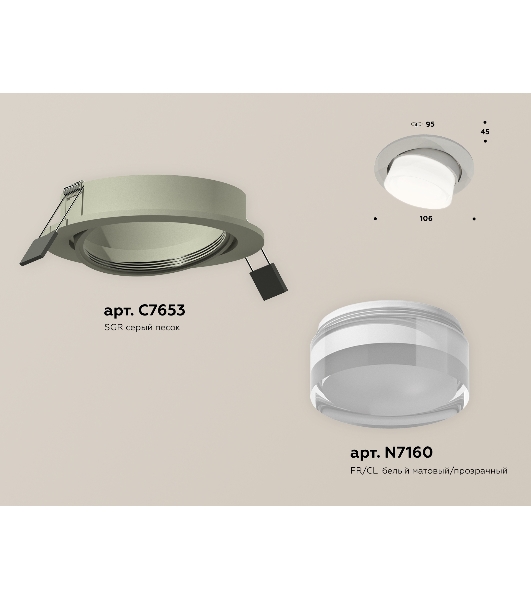 Комплект встраиваемого поворотного светильника Ambrella light XC7653080 SGR/FR/CL серый песок/белый матовый/прозрачный MR16 GU5.3 (C7653, N7160)
