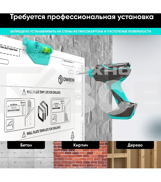 Кронштейн ONKRON M8L черный