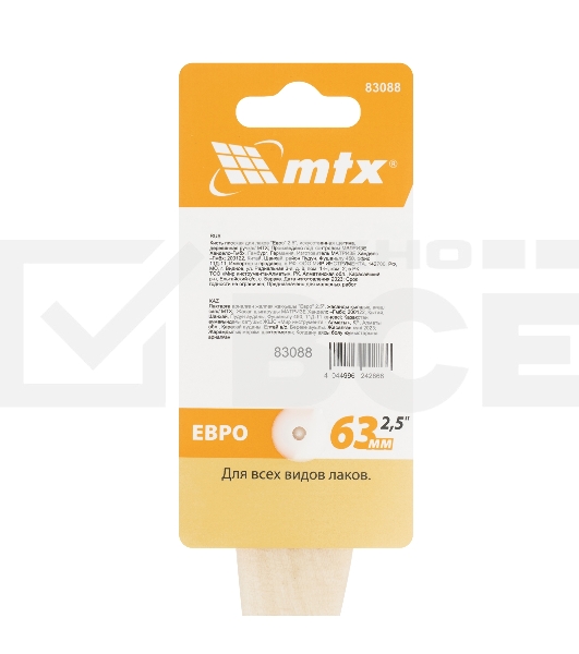 Кисть плоская для лаков 'Евро' 2.5', искусственная щетина, деревянная рукоятка MTX 83088