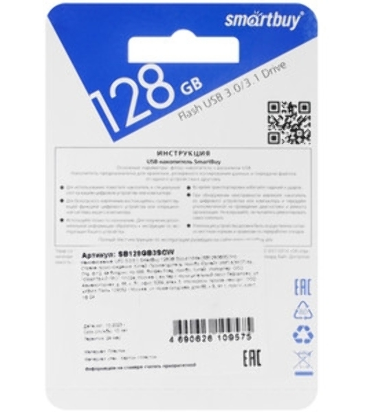 Флешка USB Smartbuy Scout white (SB128GB3SCW), 128Gb, USB 3.0, R/W 100/40, белый