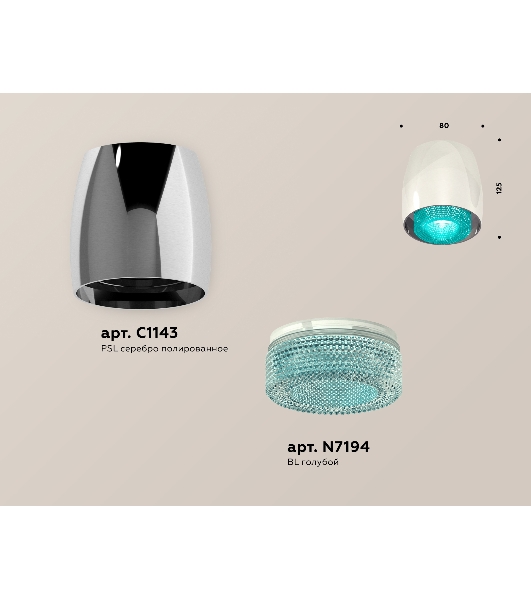 Светильник Ambrella Light XS1143011 PSL/BL серебро полированное/голубой MR16 GU5.3 (C1143, N7194)