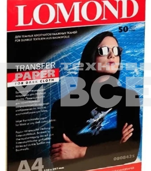 Термотрансфер LOMOND A4/50л струйный для тёмных тканей 