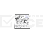 Аккумулятор CameronSino CS-AVS451SL Zera S для Highscreen Zera S3.7V / 1450mAh / 5.37Wh, фото 1