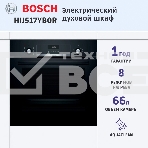 Духовой шкаф Bosch HIJ517YB0R, встраиваемый, фото4