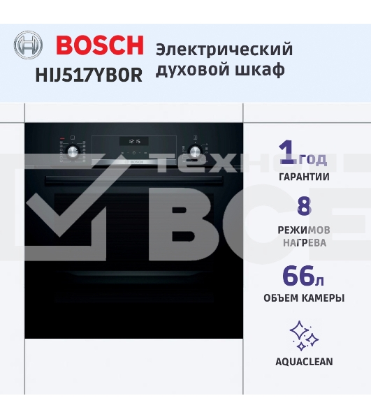Духовой шкаф Bosch HIJ517YB0R, встраиваемый