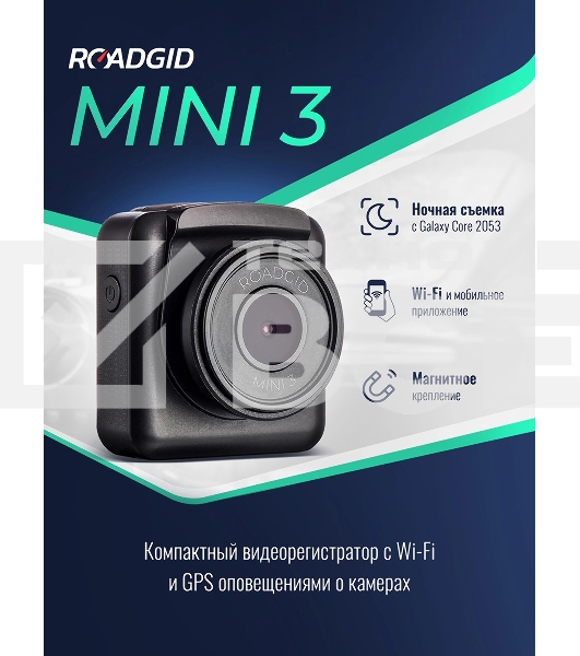 Видеорегистратор Roadgid Mini 3 GPS Wi-Fi черный 2Mpix 1080x1920 1080p 170гр. GPS JIELI5601