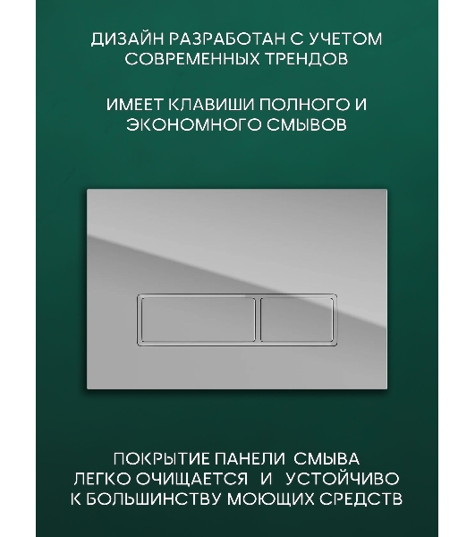 Комплект BAU 6 в 1: инсталляция BAU PRO, унитаз подвесной безободковый торнадо обратного потока Bau Dream 52х36 Hurricane-2, быстросъемное тонкое сиденье дюропласт микролифт, клавиша хром/вставка хром