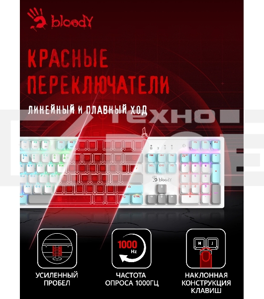 Клавиатура A4Tech Bloody S510N проводная USB белый
