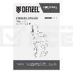 Опрыскиватель аккумуляторный D-5LI, 5 л, Li-Ion акк., 12 В, 2 Ач Denzel, фото9