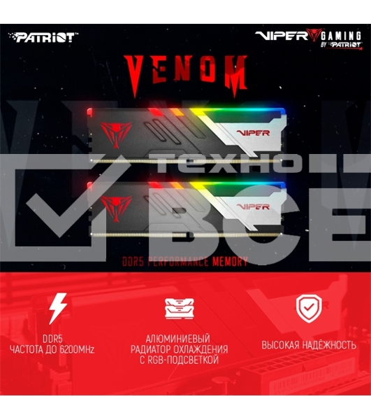 Оперативная память Patriot Viper Venom, DDR5, 32GB (2x16GB), 5600MHz, CL36, с радиаторами, RGB, черный