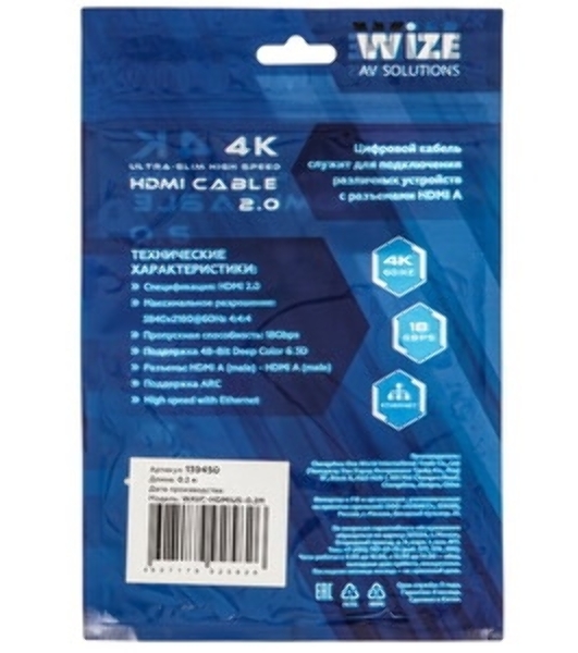 Кабель HDMI Wize WAVC-HDMIUS-0.2M 0.2 м, v.2.0, 19M/19M, 4K/60 Hz 4:4:4, 36 AWG, HDCP 2.2,ультратонкий, позол.разъемы, черный, пакет