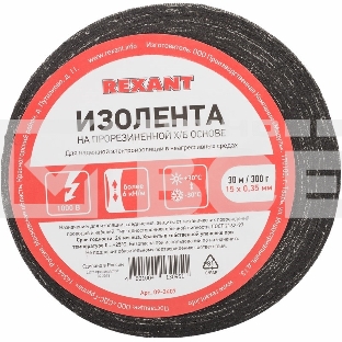 Изолента ХБ Rexant 15 х 0,35 мм, (ролик 30 м/300 г) (1-ПОЛ)