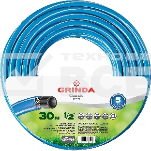 Шланг GRINDA 8-429001-1/2-30_z02 CLASSIC поливочный, 25 атм., армированный, 3-х слойный, 1/2''х30м