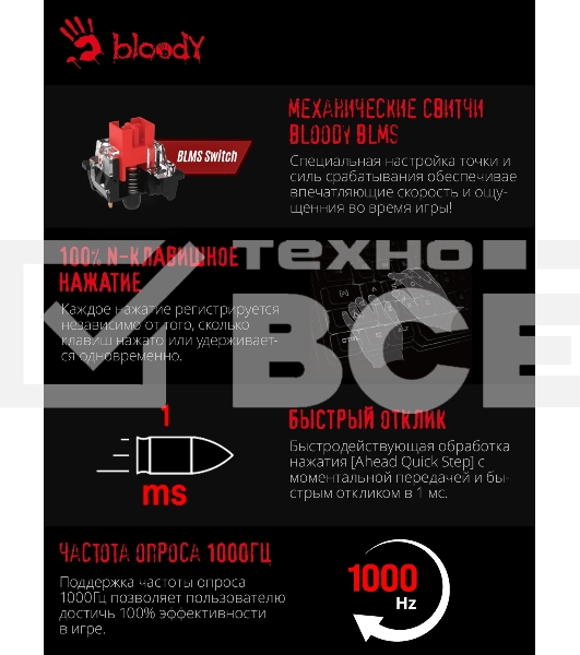 Клавиатура A4Tech Bloody S510N проводная USB белый