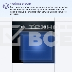 Духовой шкаф Bosch HIJ517YB0R, встраиваемый, фото5